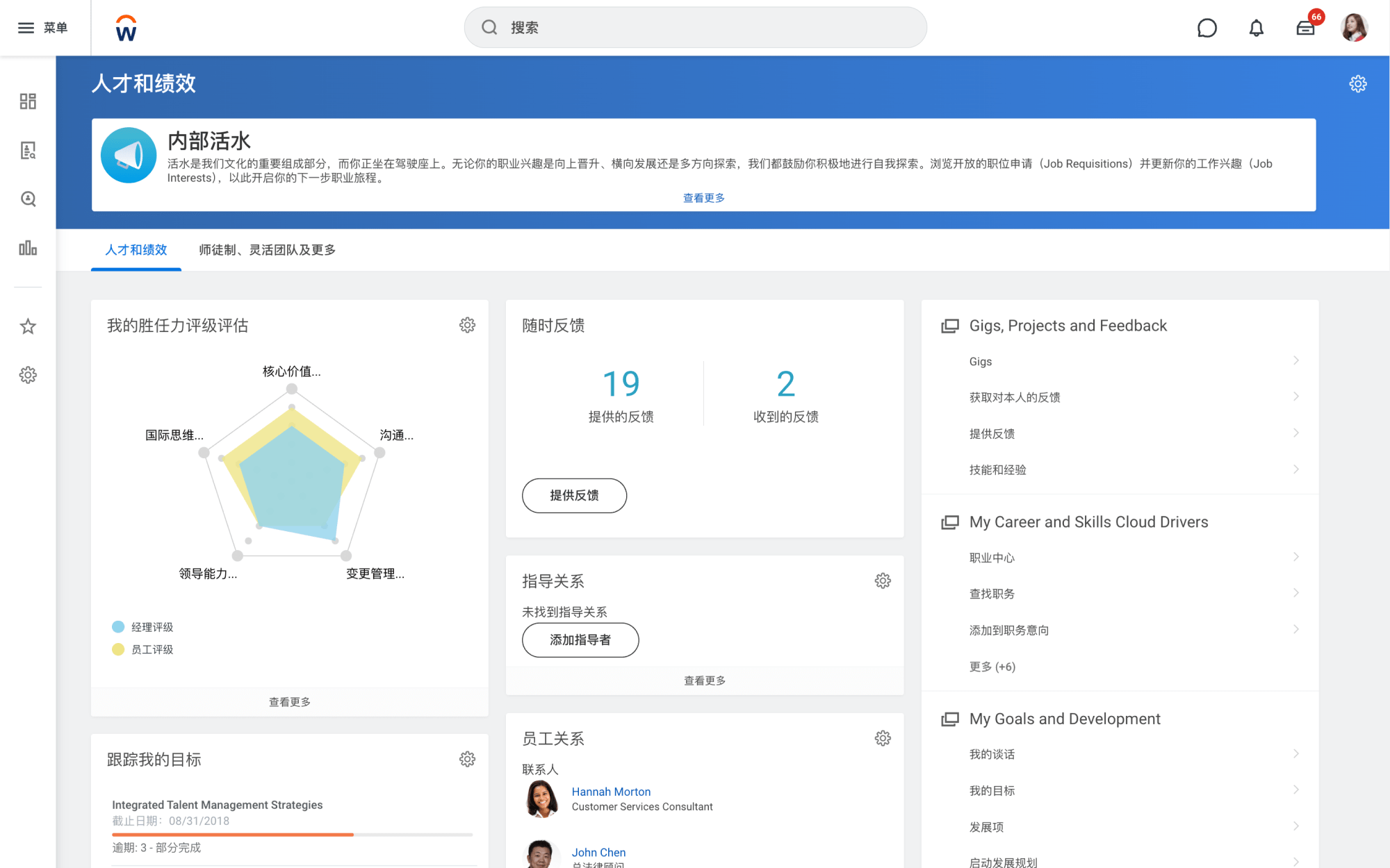 理财产品截图